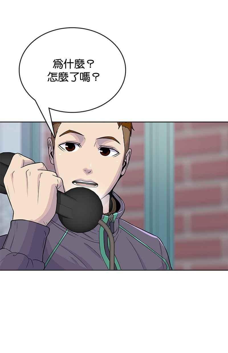 菜鸟驿站靠什么挣钱漫画,第75话29图