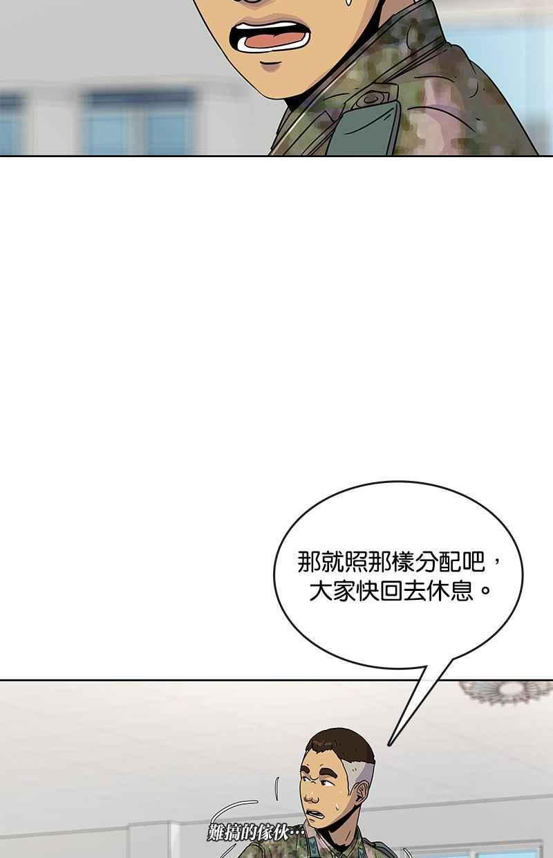 菜鸟驿站靠什么挣钱漫画,第75话3图