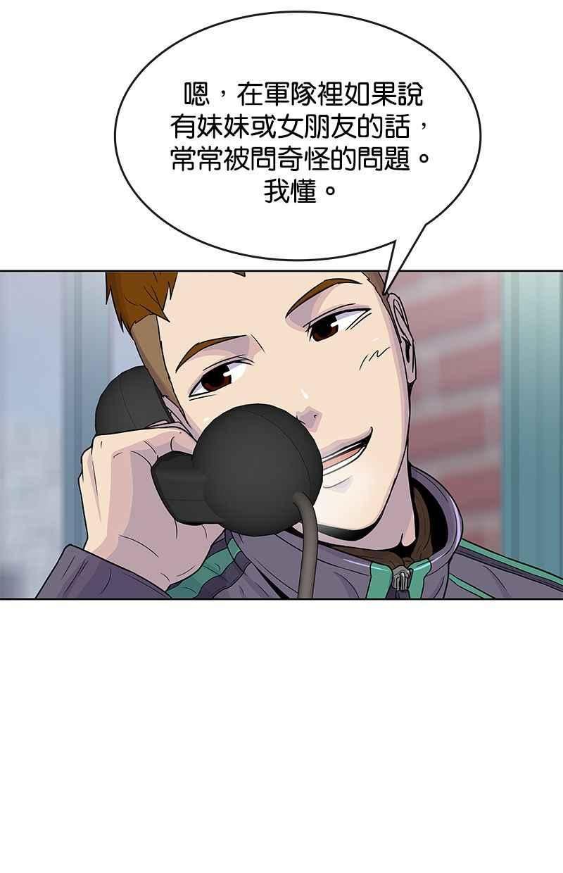 菜鸟驿站靠什么挣钱漫画,第75话32图