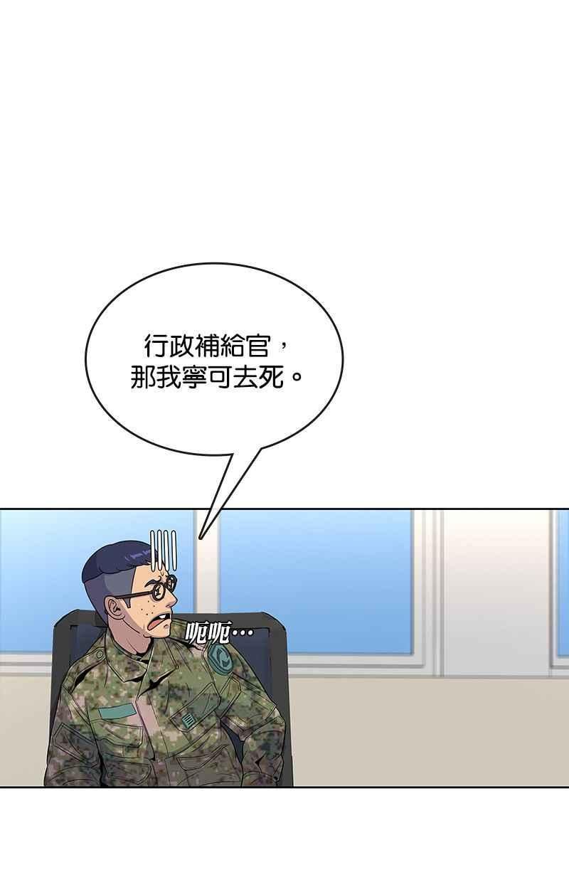 菜鸟驿站靠什么挣钱漫画,第75话47图