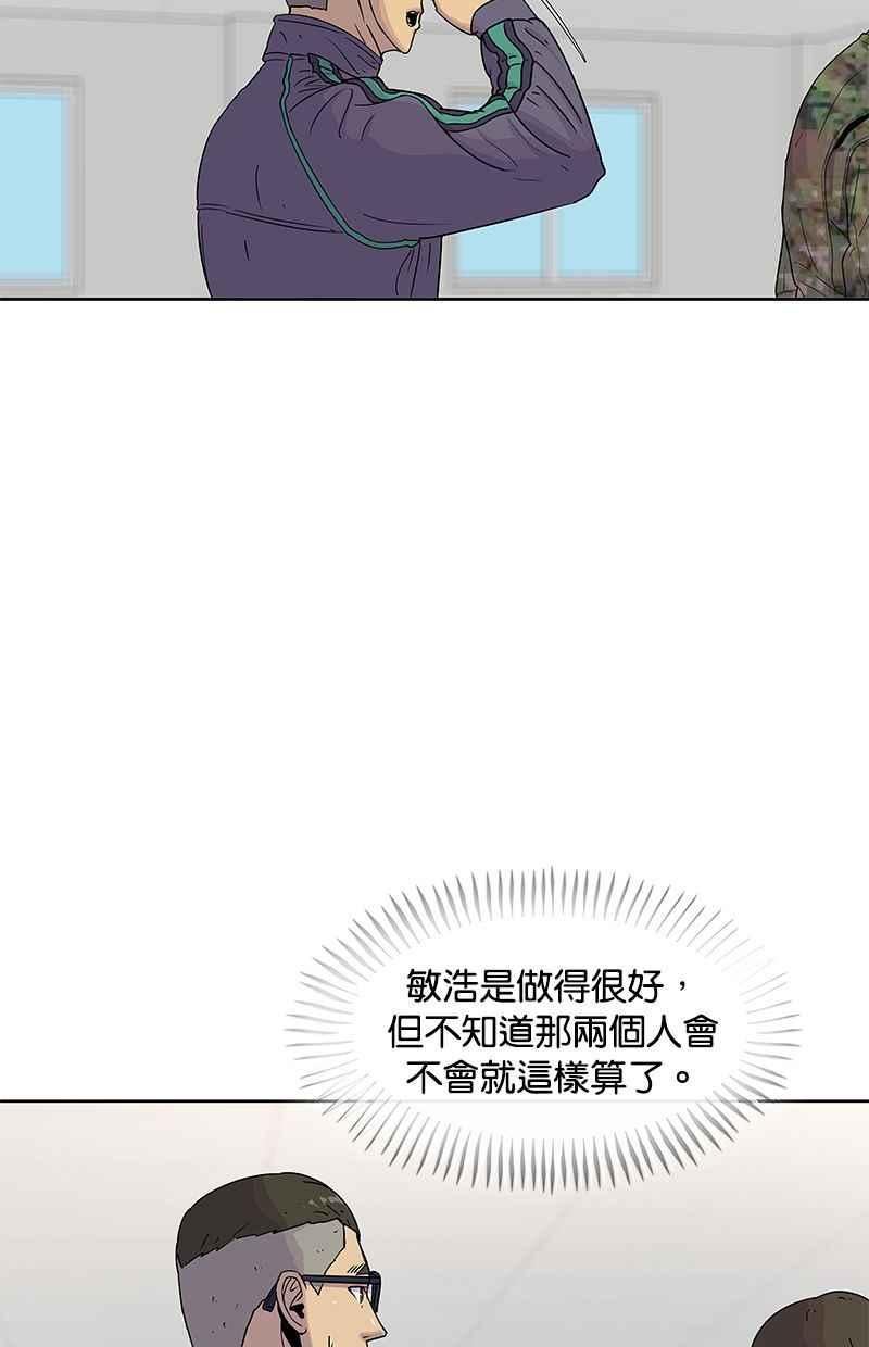 菜鸟驿站靠什么挣钱漫画,第75话5图