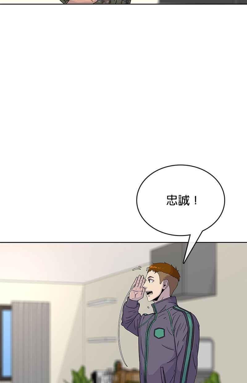 菜鸟驿站靠什么挣钱漫画,第75话57图