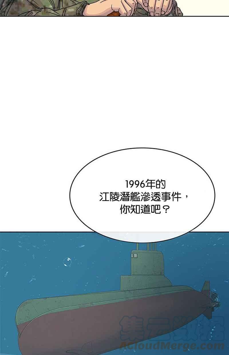 菜鸟驿站靠什么挣钱漫画,第75话61图