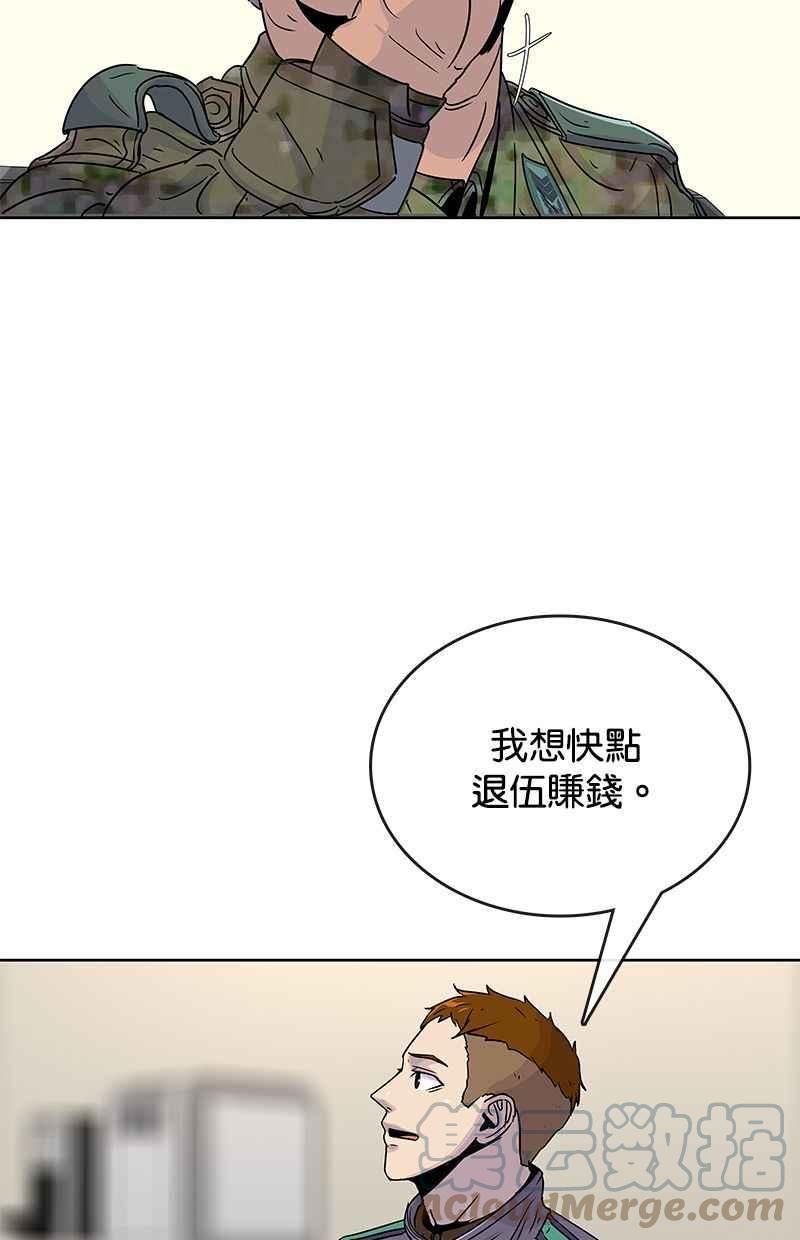 菜鸟驿站靠什么挣钱漫画,第75话64图