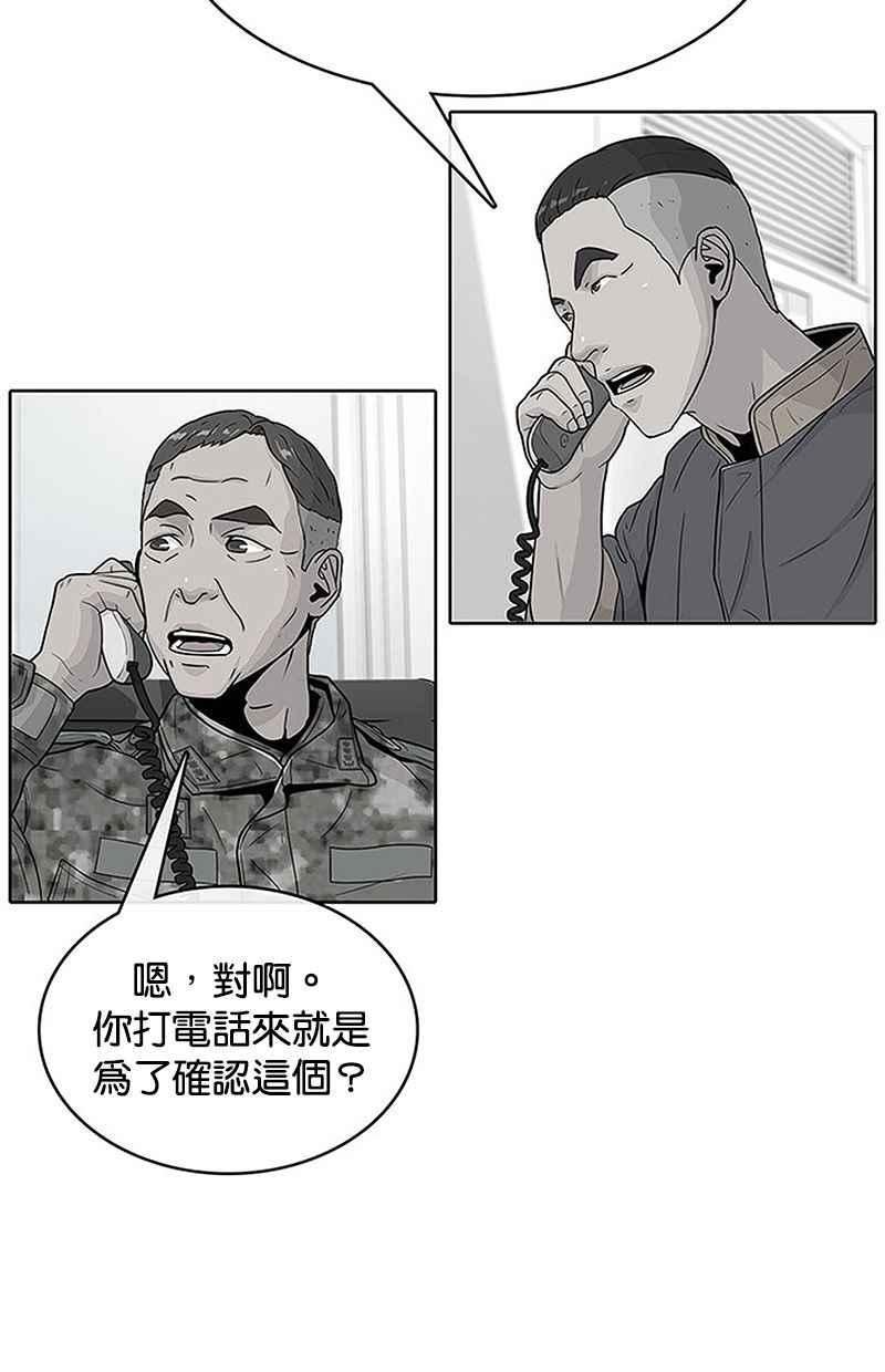 菜鸟驿站靠什么挣钱漫画,第75话8图