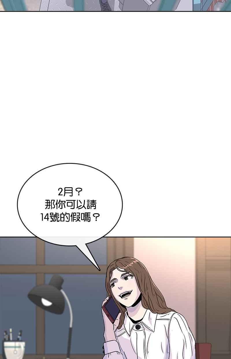 菜鸟联盟漫画,第77话2图