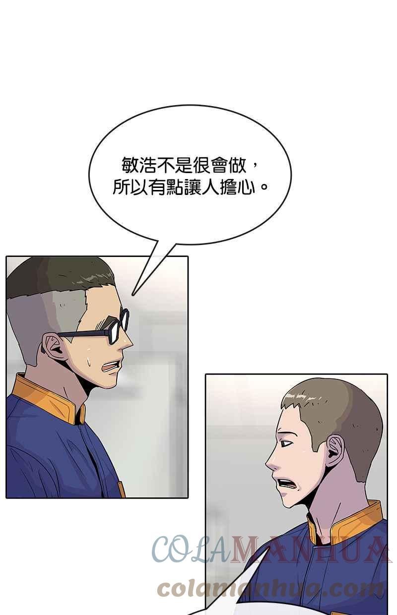 菜鸟联盟漫画,第77话37图