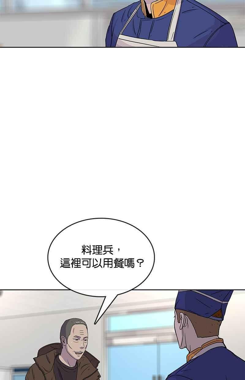 菜鸟联盟漫画,第77话53图