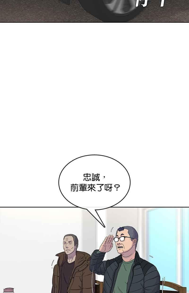 菜鸟联盟漫画,第77话59图