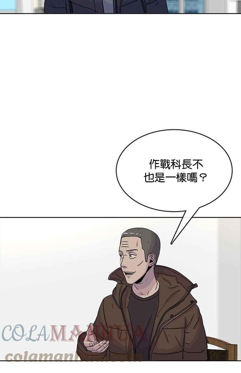 菜鸟联盟漫画,第77话61图