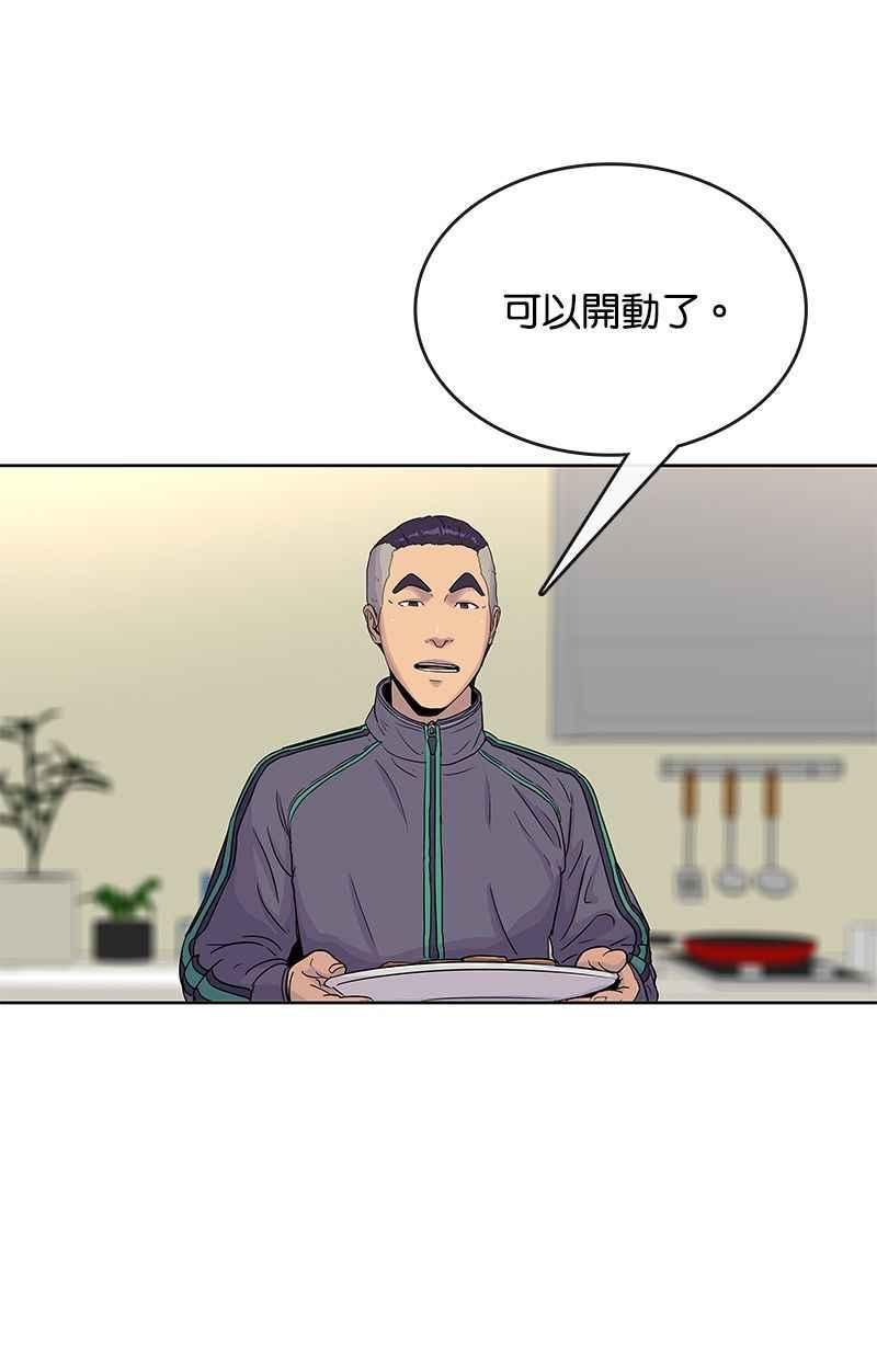 菜鸟联盟漫画,第77话68图