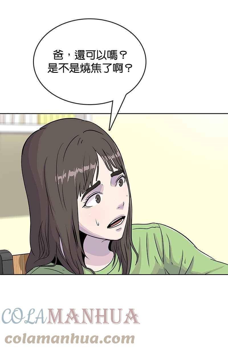 菜鸟联盟漫画,第77话70图