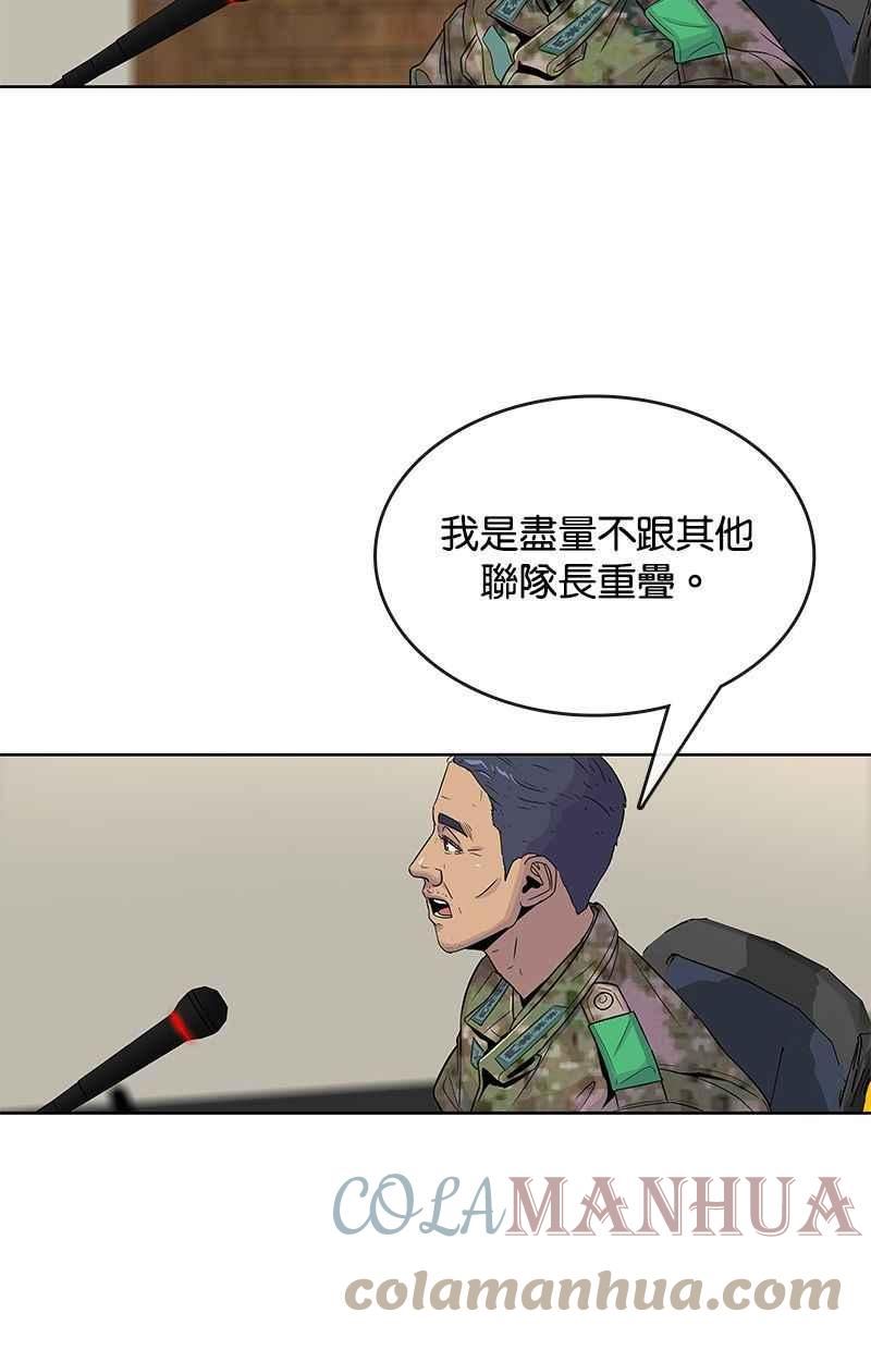 菜鸟驿站靠什么挣钱漫画,第79话16图