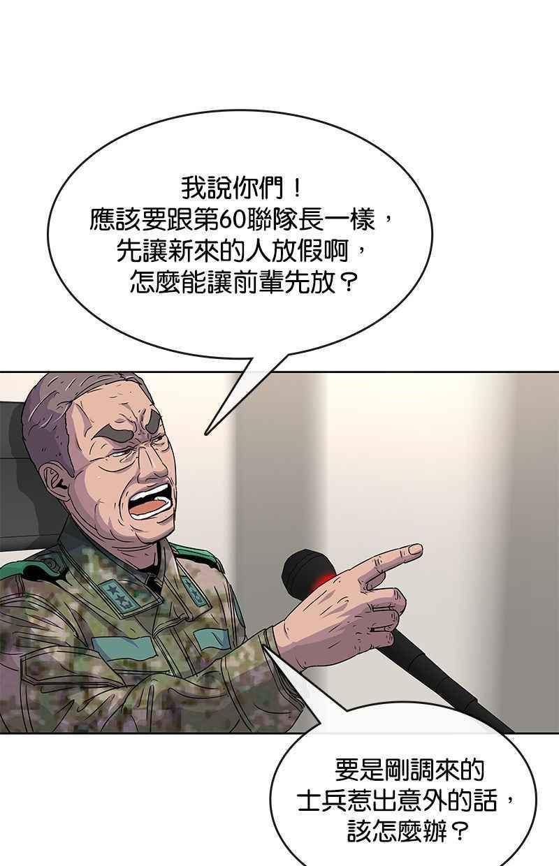 菜鸟驿站靠什么挣钱漫画,第79话17图