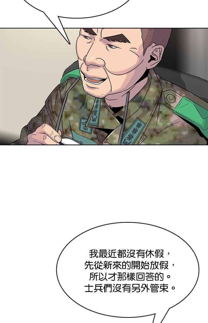 菜鸟驿站靠什么挣钱漫画,第79话23图