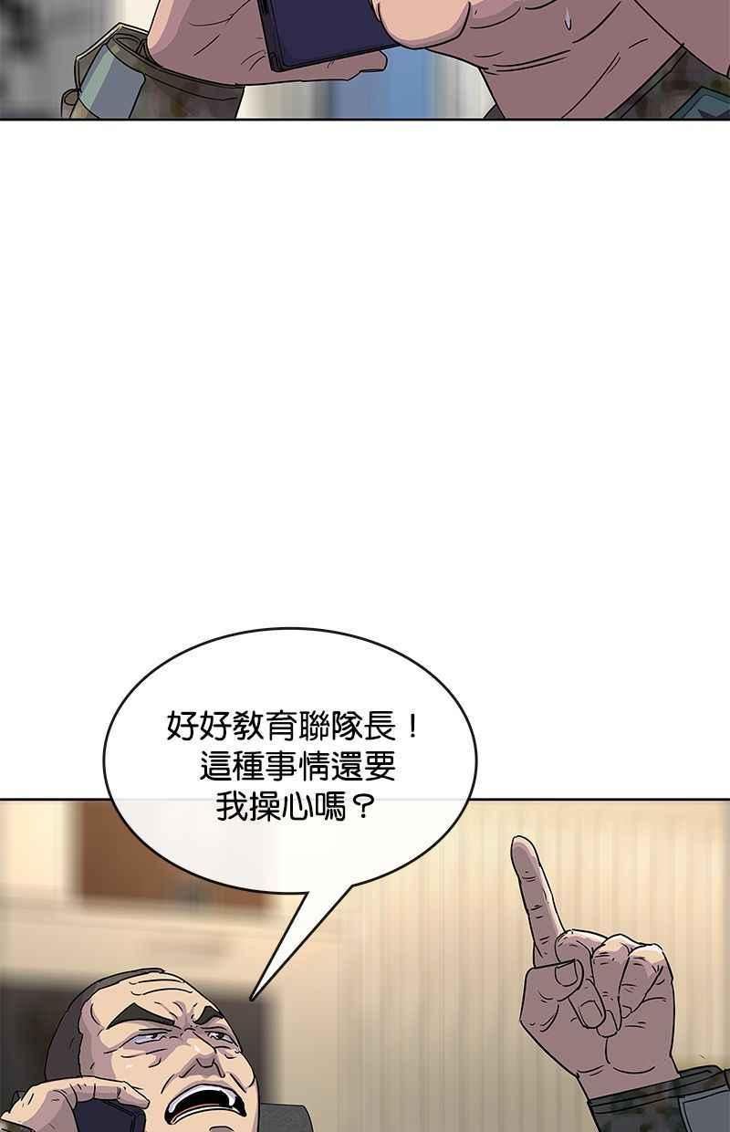 菜鸟驿站靠什么挣钱漫画,第79话3图