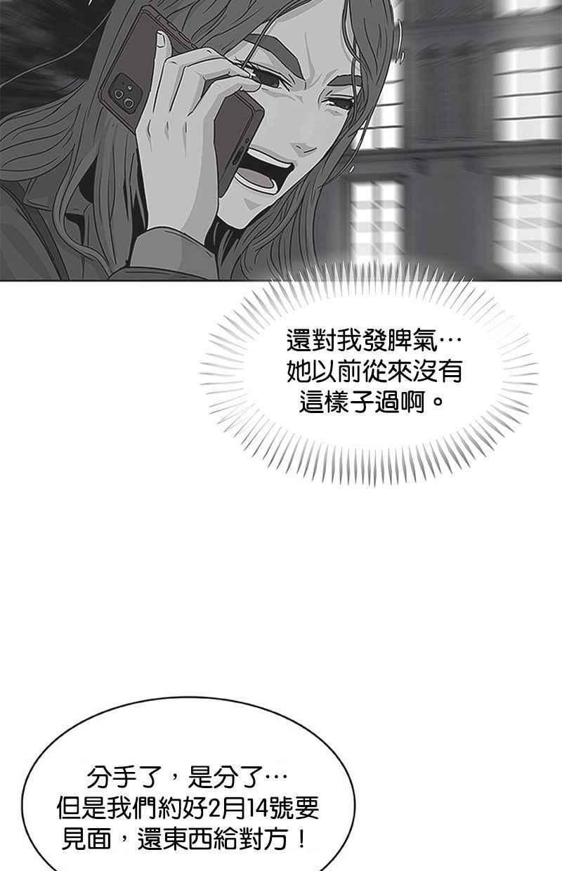 菜鸟驿站靠什么挣钱漫画,第79话30图