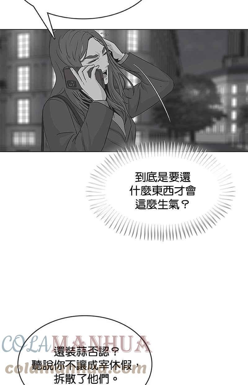 菜鸟驿站靠什么挣钱漫画,第79话31图