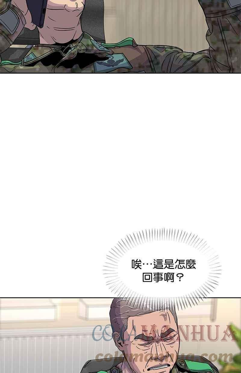 菜鸟驿站靠什么挣钱漫画,第79话4图