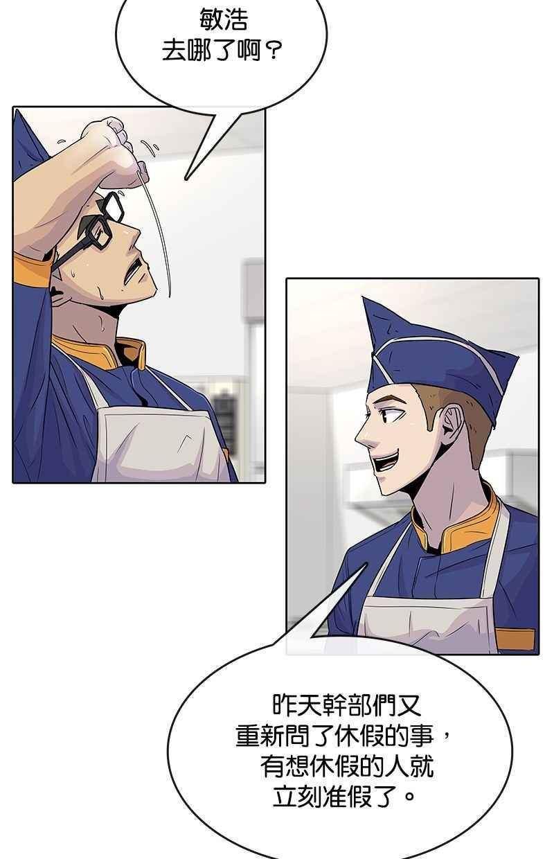 菜鸟驿站靠什么挣钱漫画,第79话44图