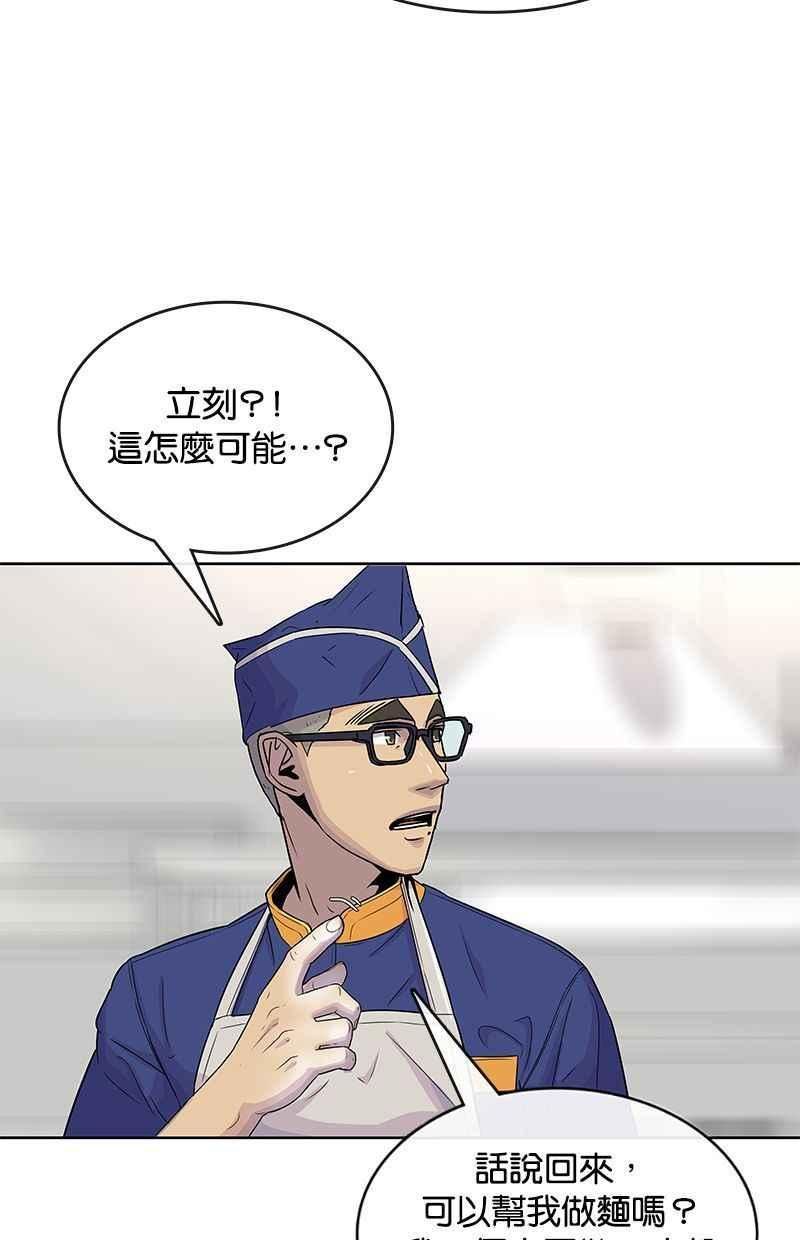 菜鸟驿站靠什么挣钱漫画,第79话45图