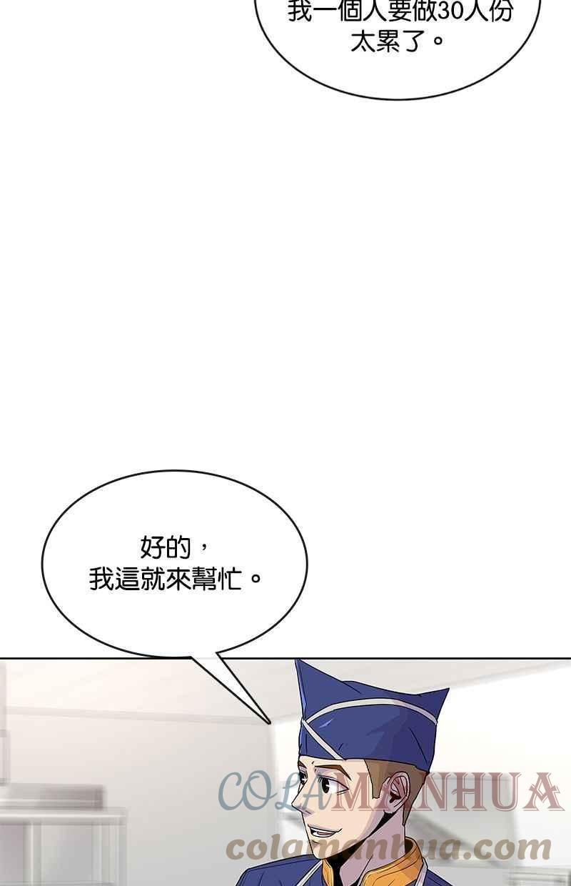 菜鸟驿站靠什么挣钱漫画,第79话46图