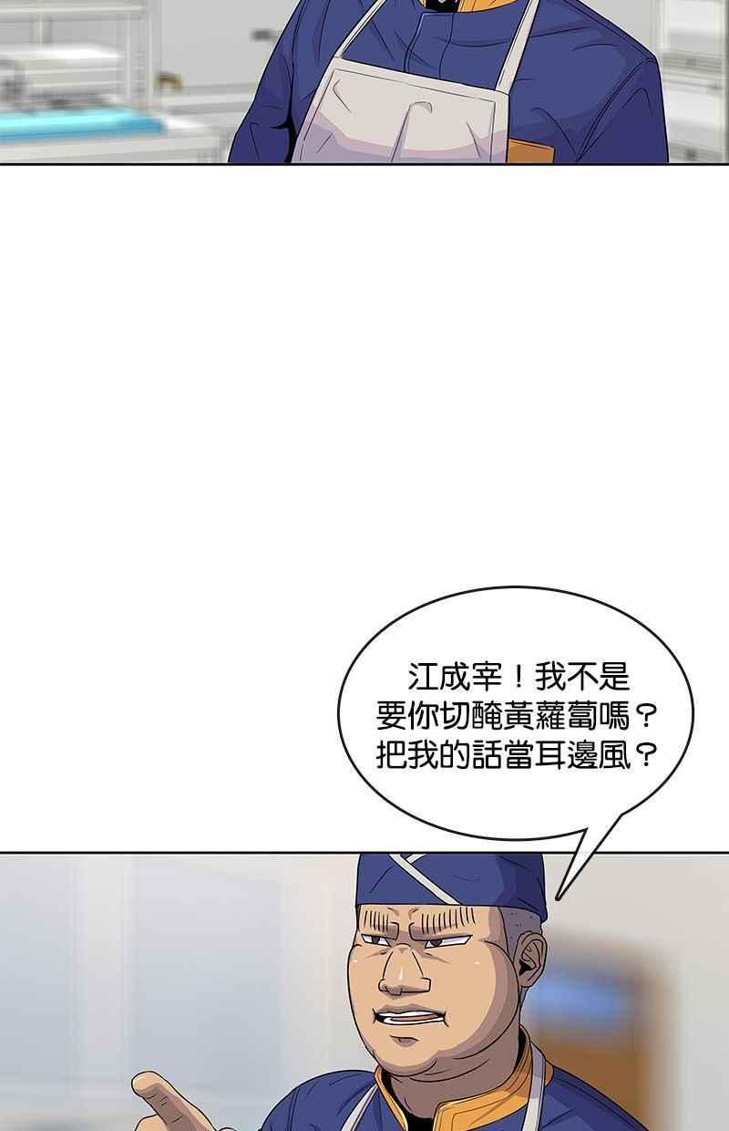 菜鸟驿站靠什么挣钱漫画,第79话47图