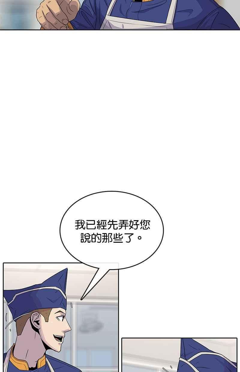 菜鸟驿站靠什么挣钱漫画,第79话48图