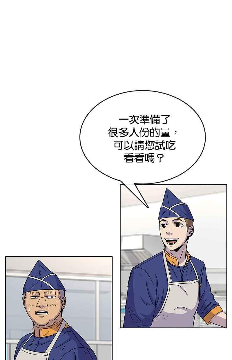 菜鸟驿站靠什么挣钱漫画,第79话57图