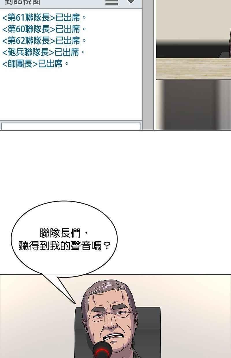 菜鸟驿站靠什么挣钱漫画,第79话6图