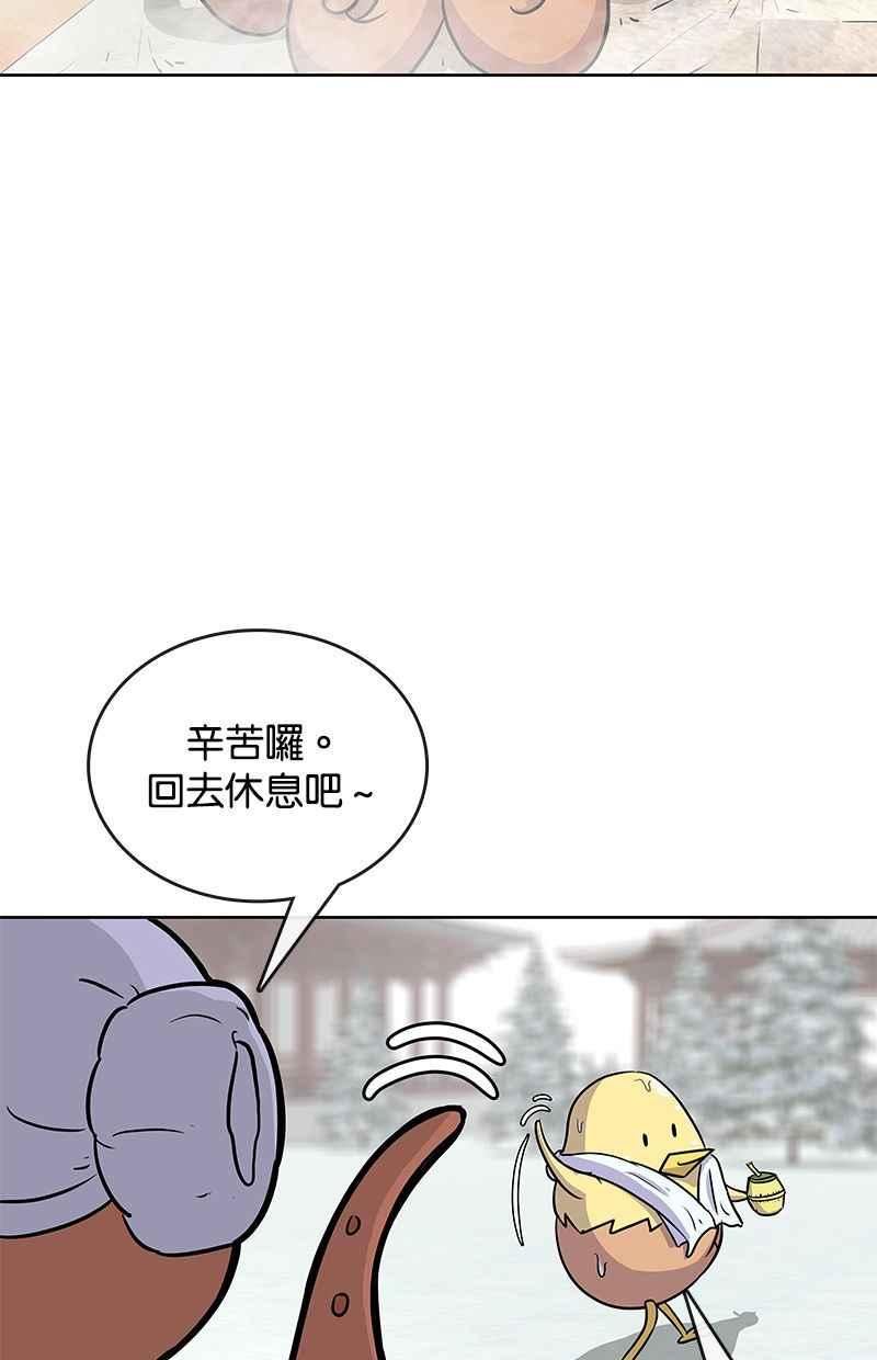 菜鸟驿站靠什么挣钱漫画,第79话63图