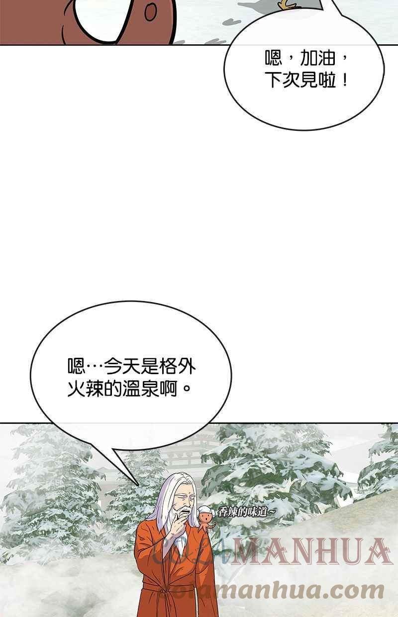 菜鸟驿站靠什么挣钱漫画,第79话64图