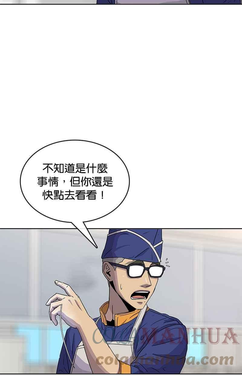 菜鸟驿站靠什么挣钱漫画,第79话70图