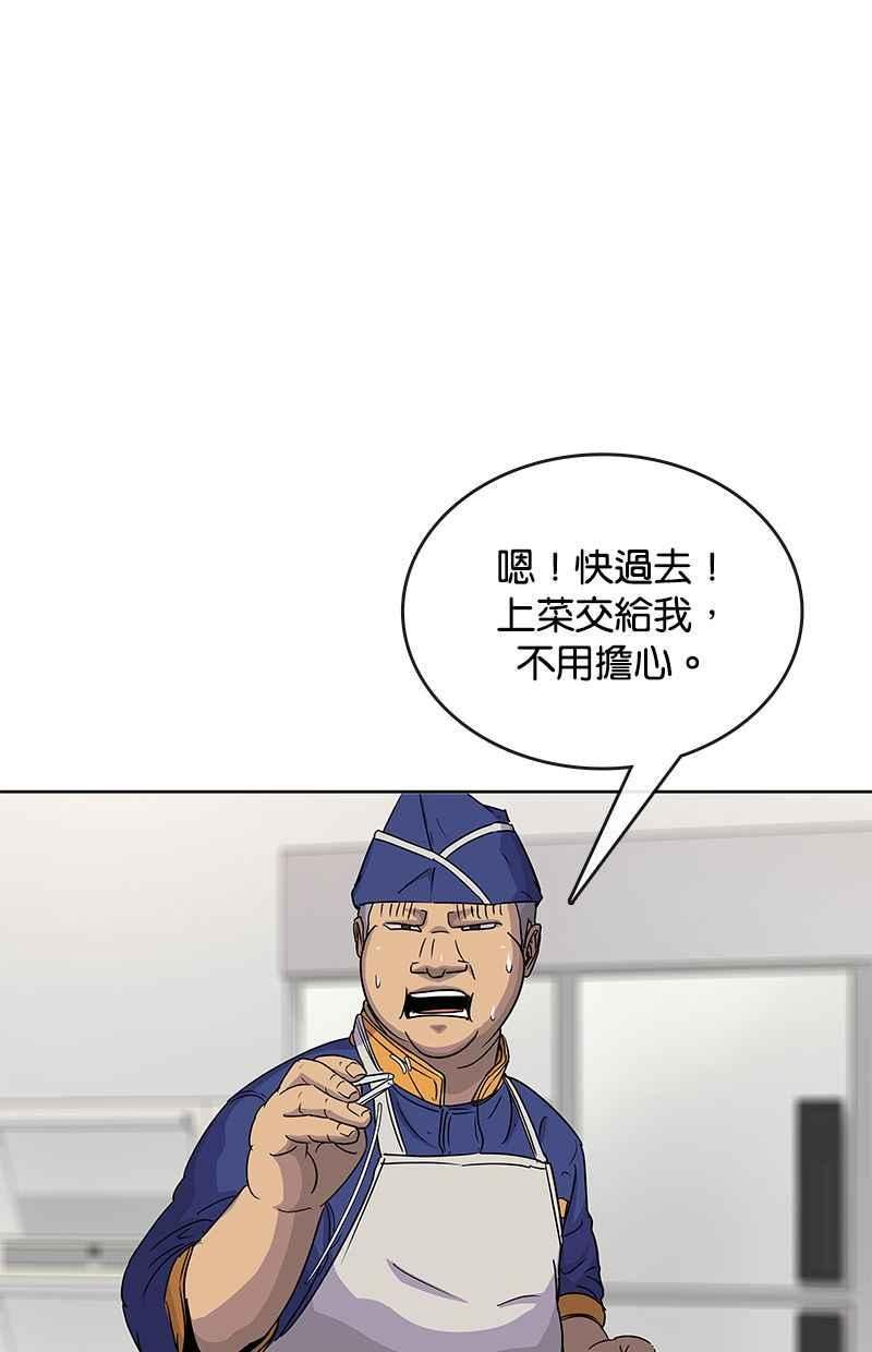 菜鸟驿站靠什么挣钱漫画,第79话71图