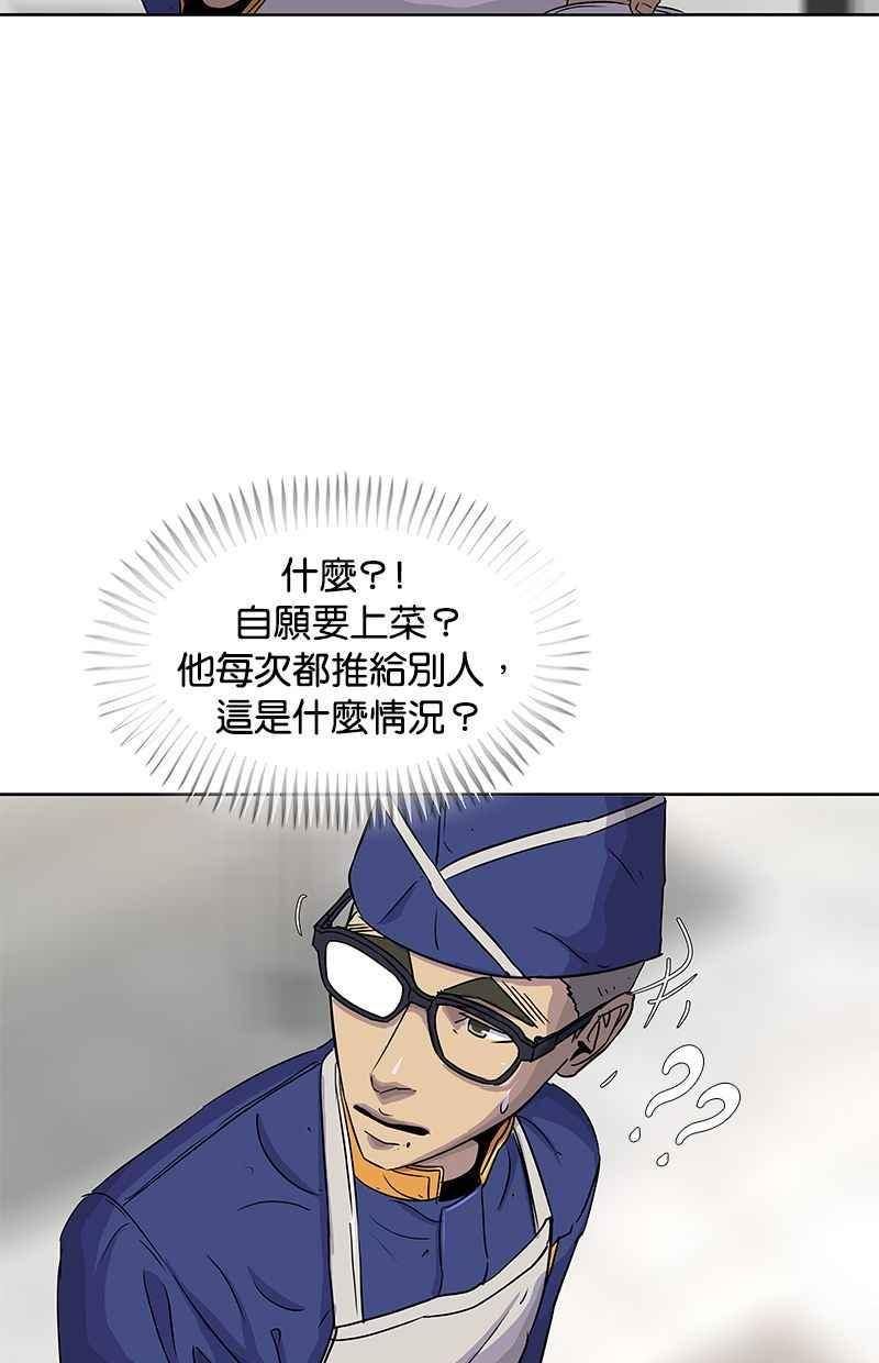 菜鸟驿站靠什么挣钱漫画,第79话72图