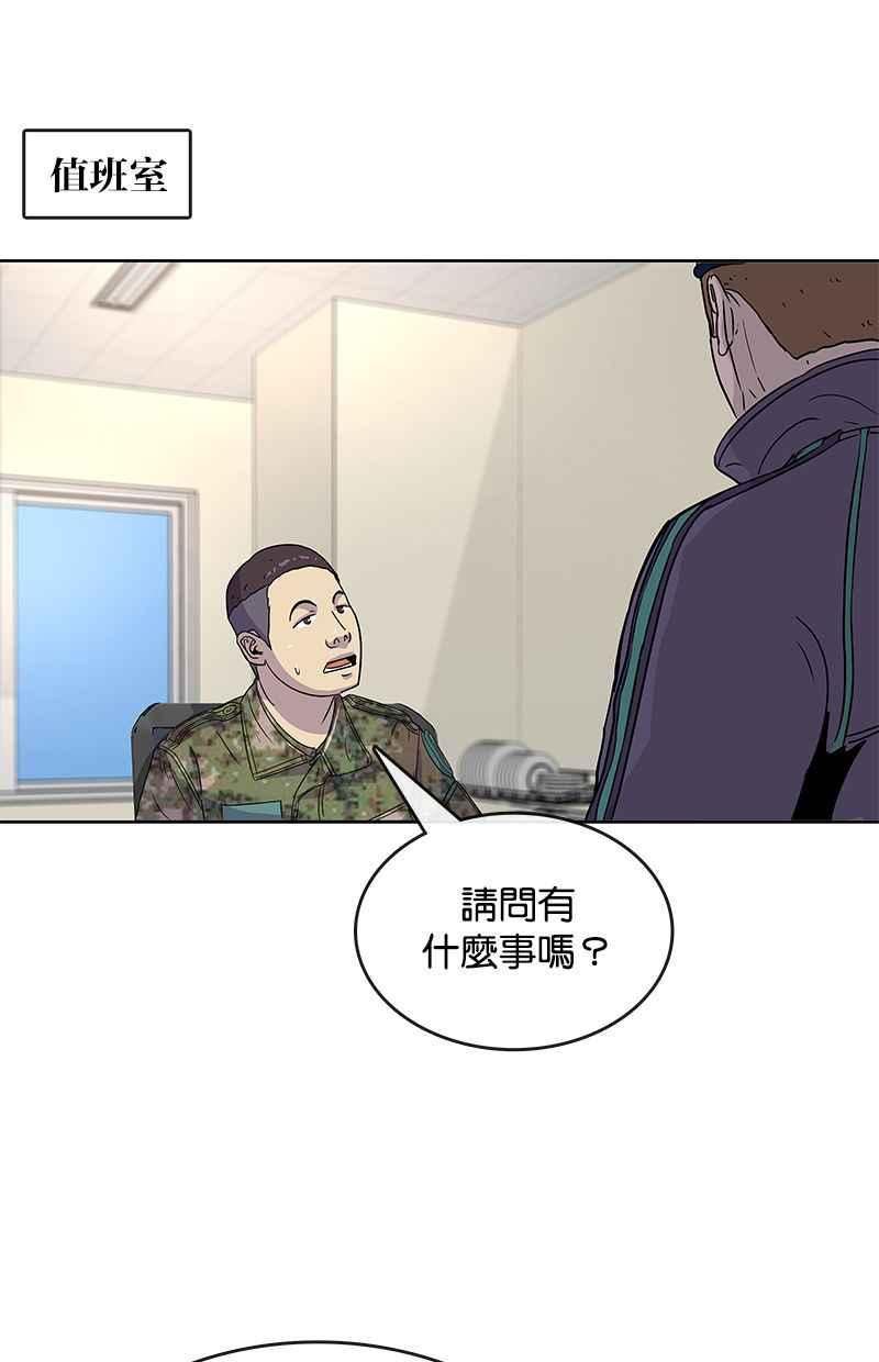 菜鸟驿站靠什么挣钱漫画,第79话74图