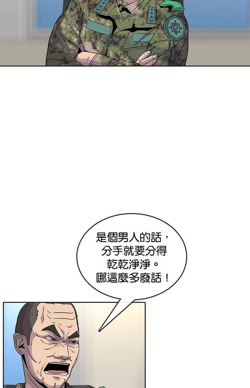 菜鸟联盟漫画,第80话17图