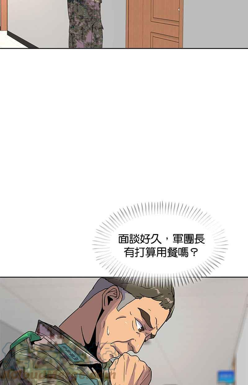 菜鸟联盟漫画,第80话22图