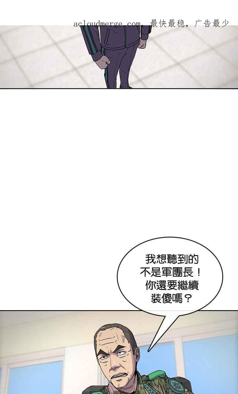 菜鸟联盟漫画,第80话3图