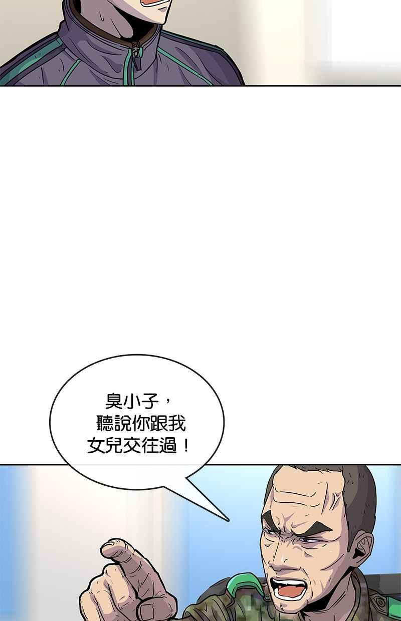 菜鸟联盟漫画,第80话5图