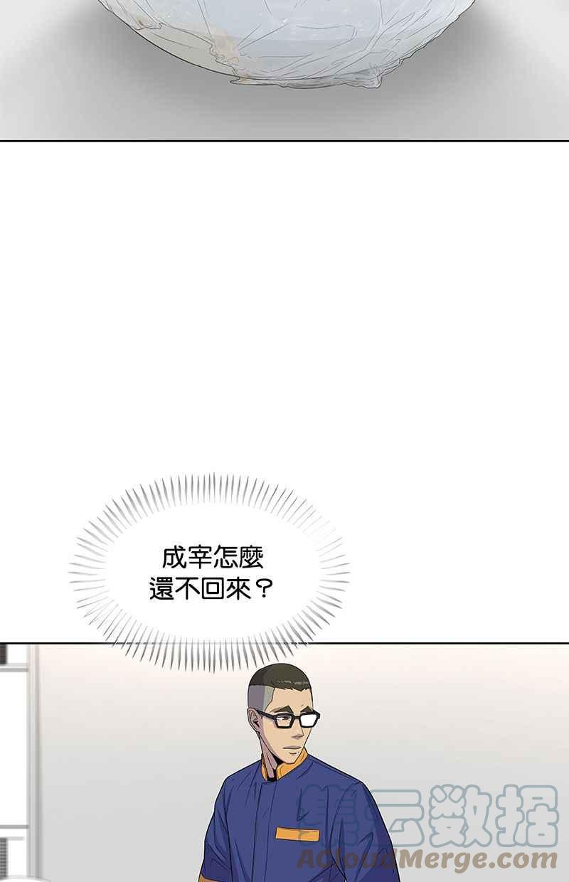 菜鸟联盟漫画,第80话52图