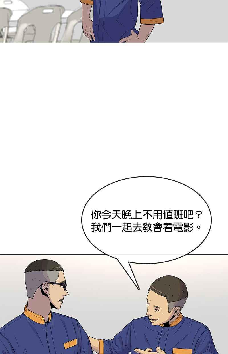 菜鸟联盟漫画,第80话53图