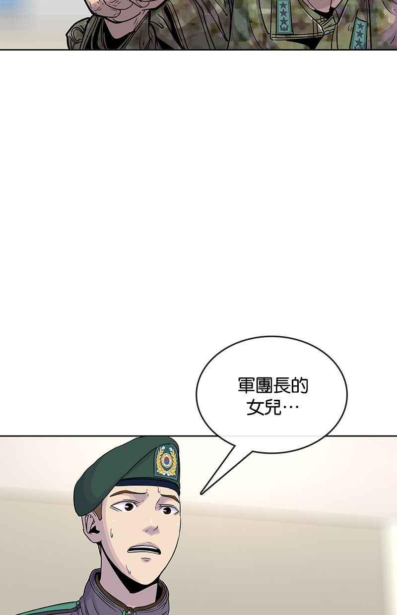 菜鸟联盟漫画,第80话6图