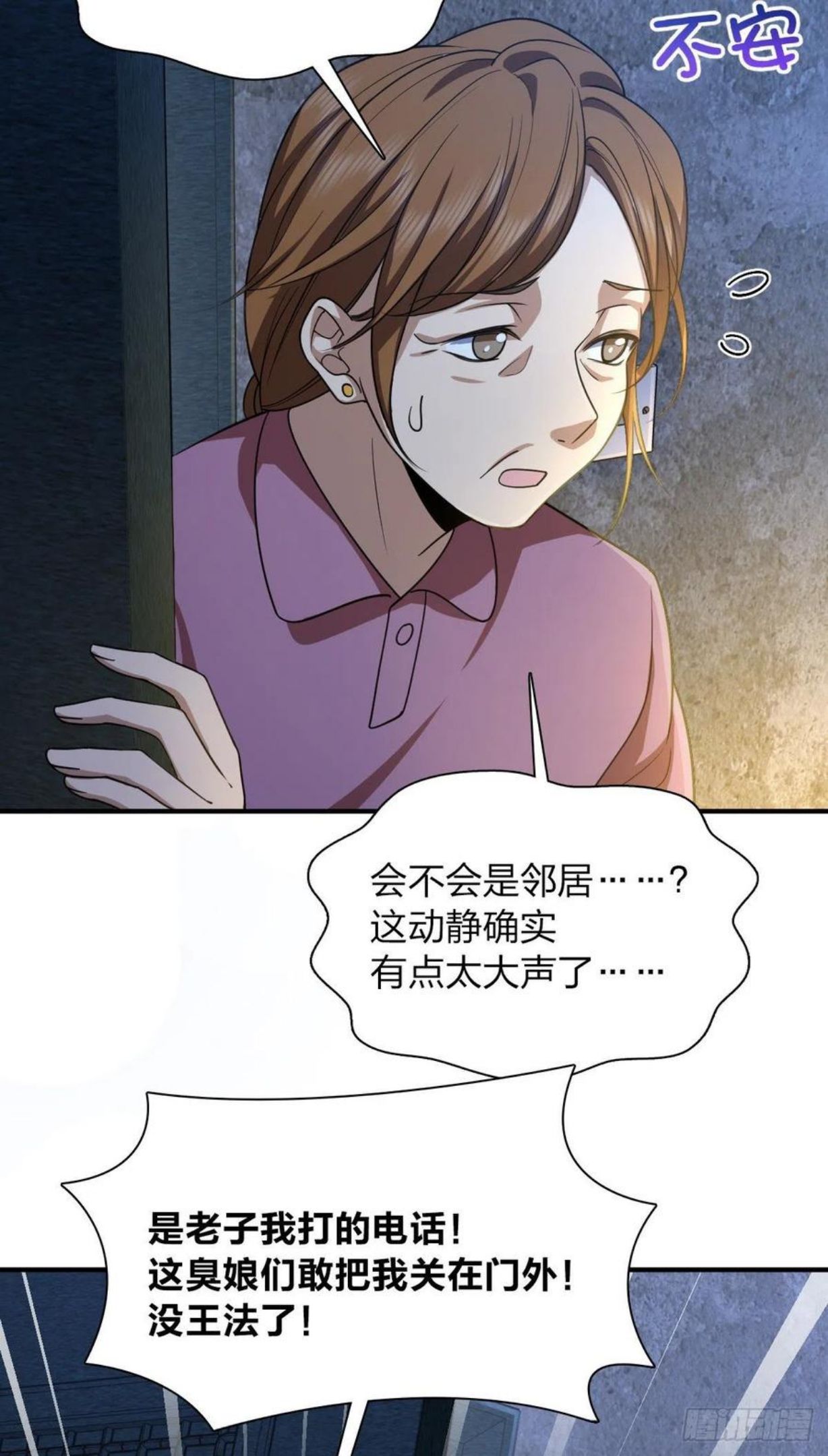 我家老婆来自一千年前漫画,2227图