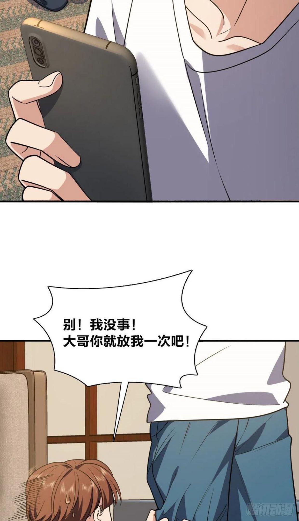 我家老婆来自一千年前漫画,2317图