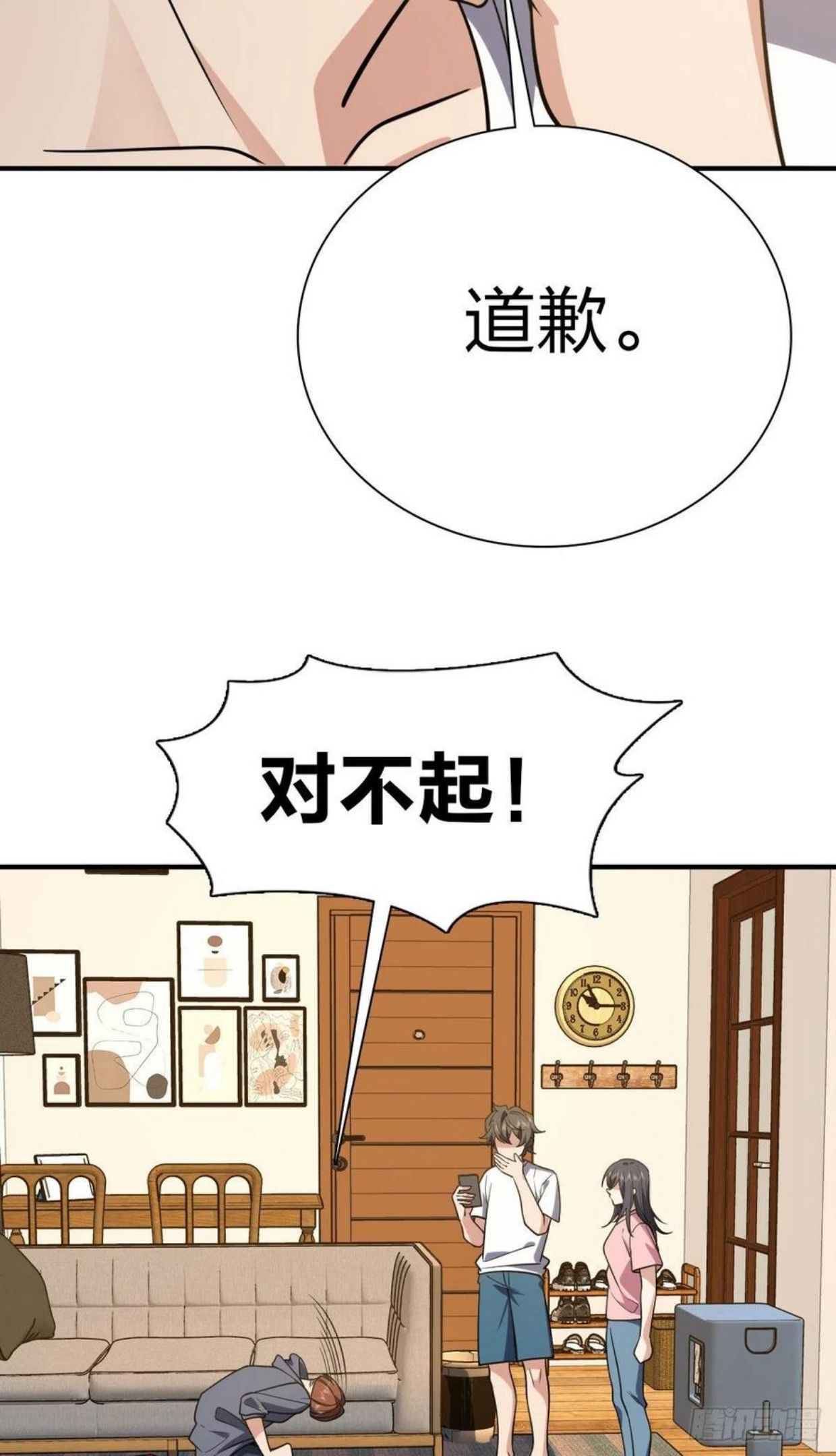 我家老婆来自一千年前漫画,2315图