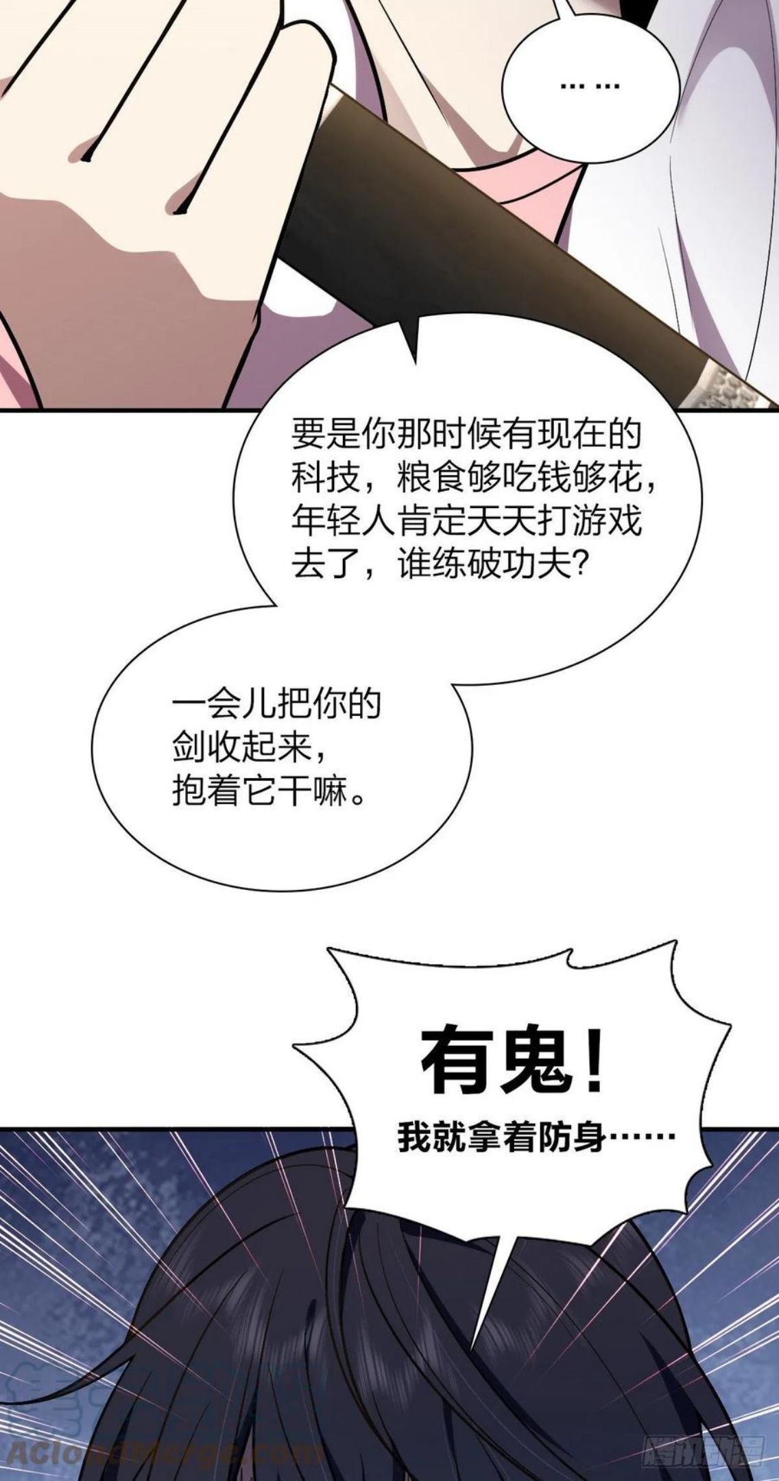 我家老婆来自一千年前漫画,2658图