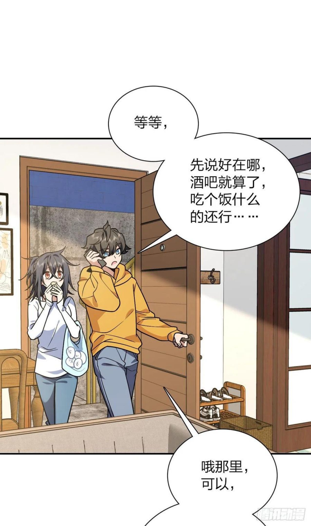 我家老婆来自一千年前一口气看完漫画,298图