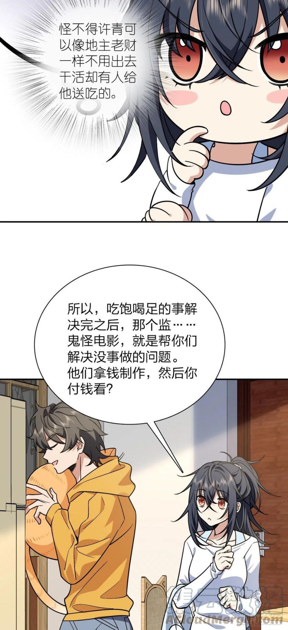 我家老婆来自一千年前一口气看完漫画,2919图