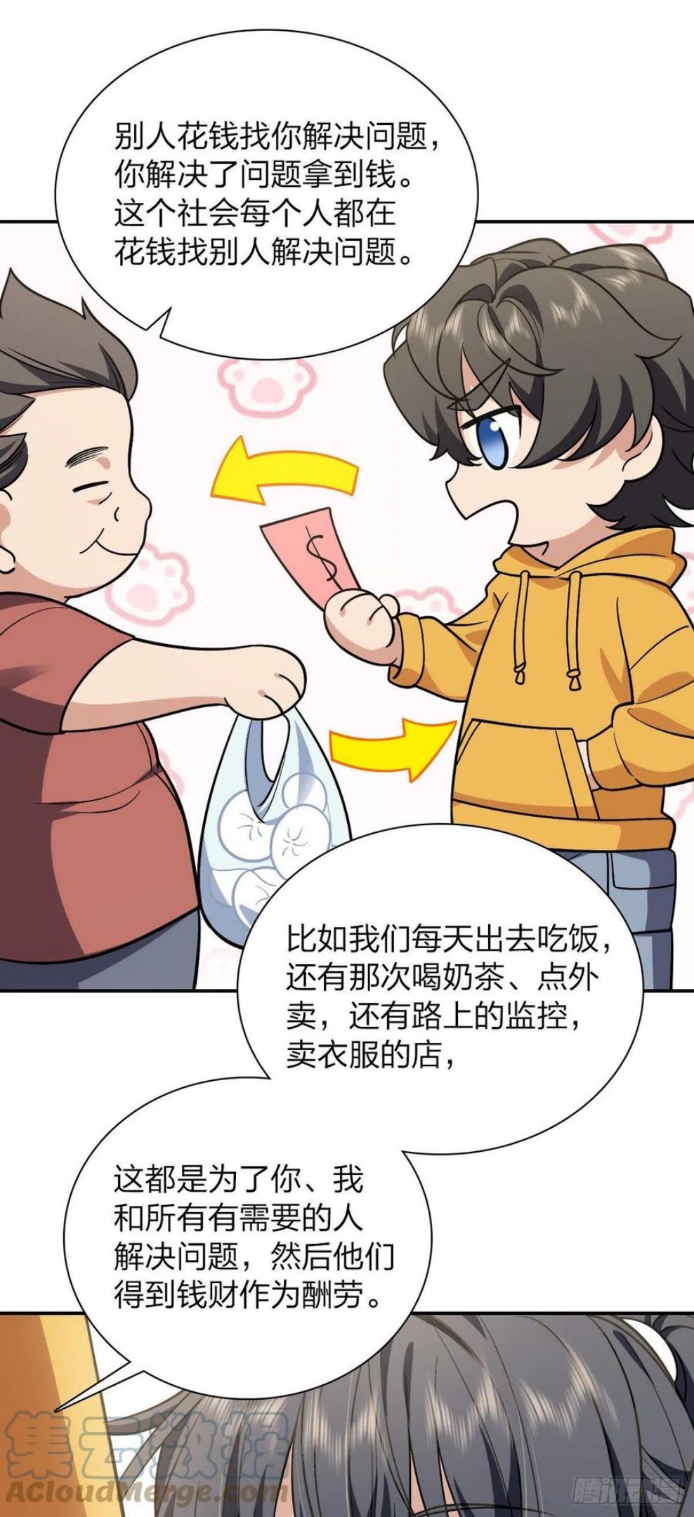 我家老婆来自一千年前一口气看完漫画,2917图